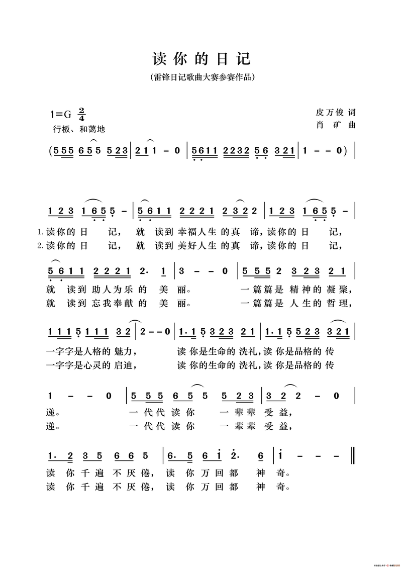 我终于知道怎么读日记了… 我终于知道怎么读日记了…