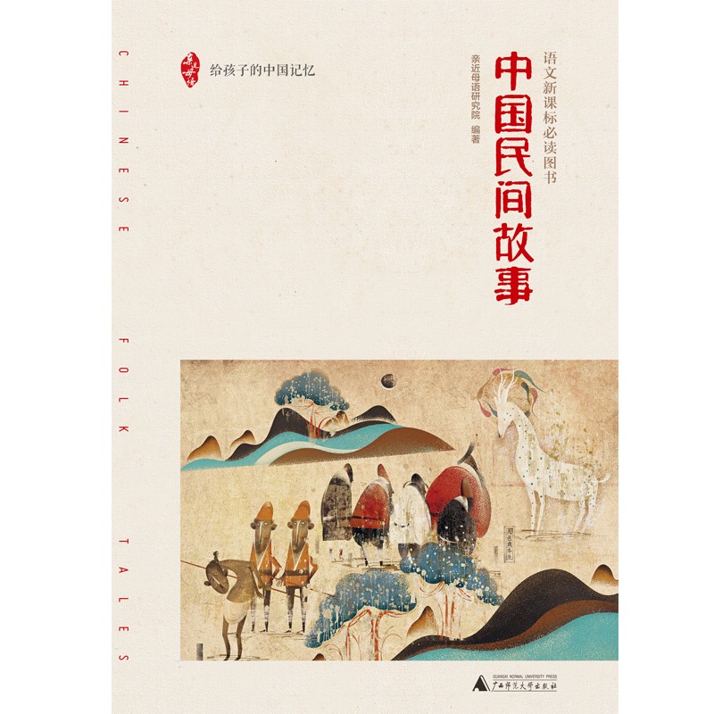 民间故事在线听? 民间故事在线听?