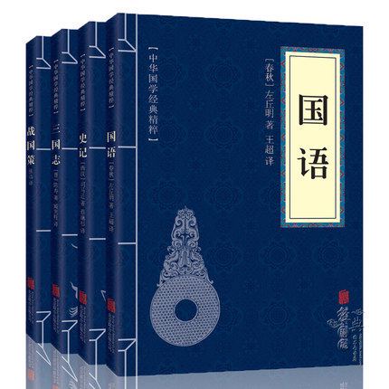 那些藏在国学里的奇妙故事！