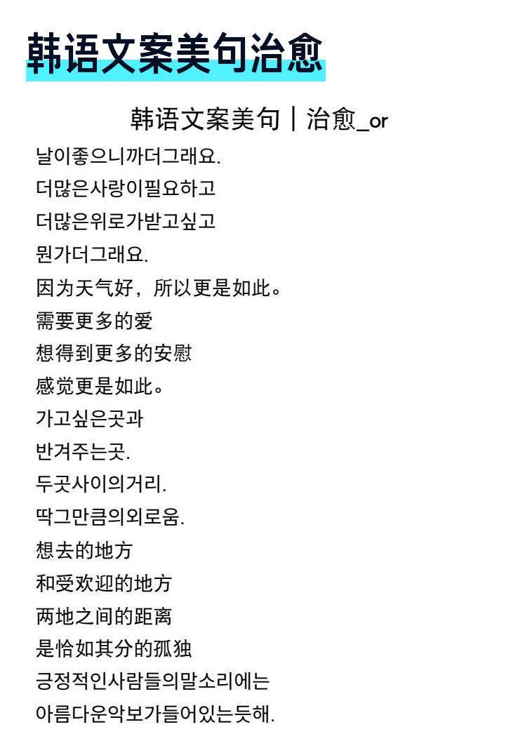 情话绕梁，韩语浓情丨—高级情话大盘点