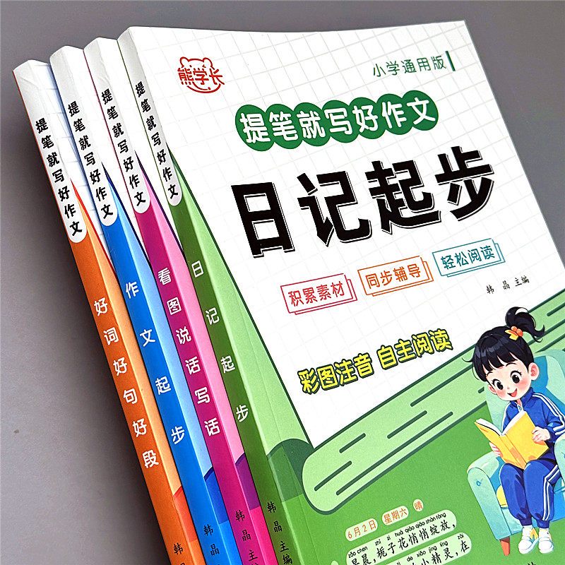 那些年,我们一起记录的小学时光丨日记图片的回忆 那些年,我们一起记录的小学时光丨日记图片的回忆