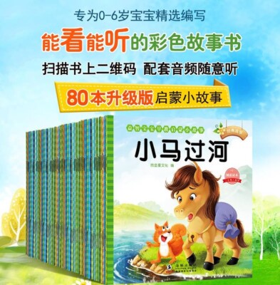 睡前故事的魔法! 睡前故事的魔法!