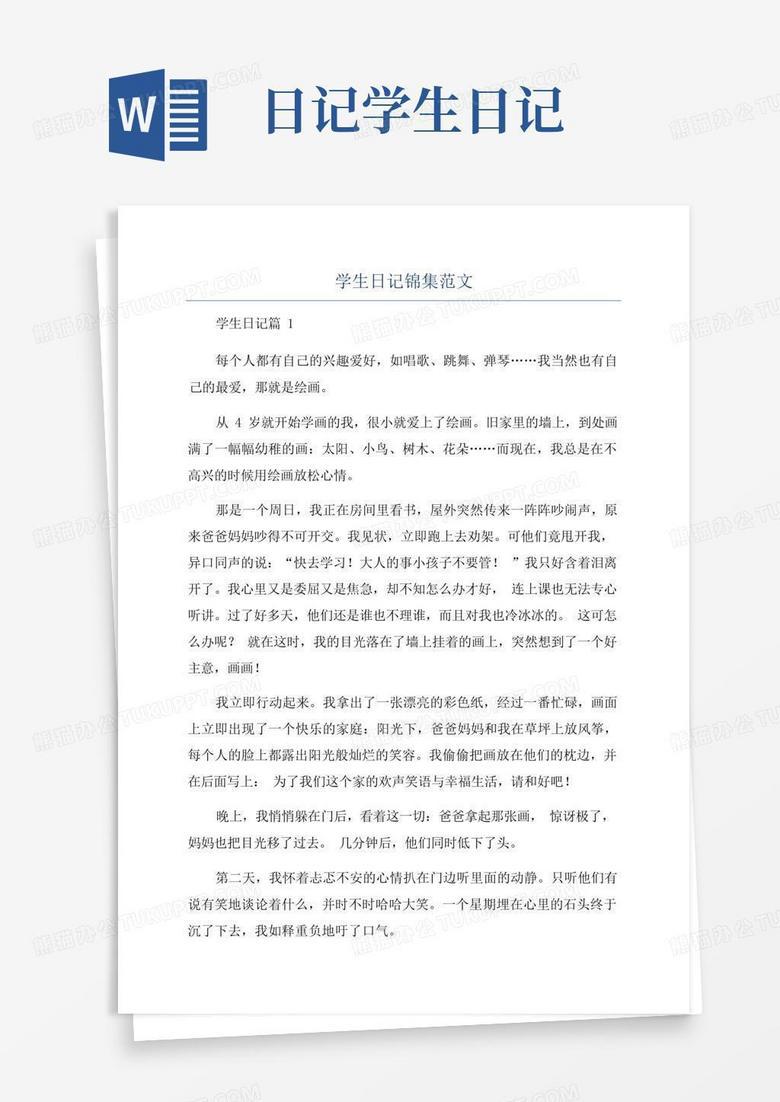 周二下午的阳光与食堂的鸡腿丨一场关于生存的博弈 周二下午的阳光与食堂的鸡腿丨一场关于生存的博弈