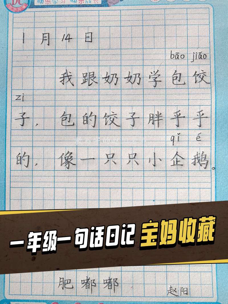 初一的烦恼与快乐？