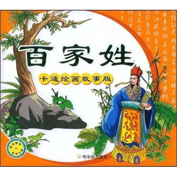 姓氏里的秘密,藏在每个名字里… 姓氏里的秘密,藏在每个名字里…