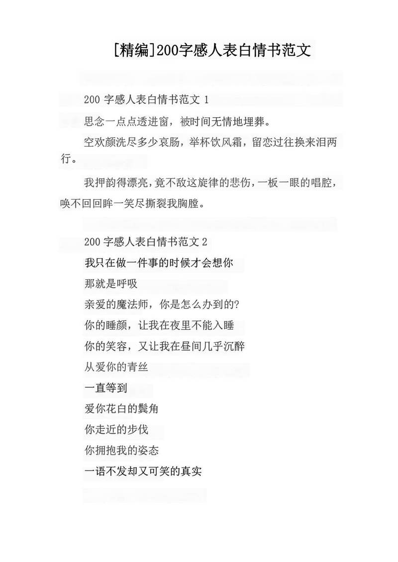 温柔的情话｜那些打动人心的浪漫告白