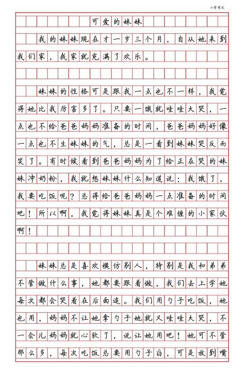 时光里的小小星光？