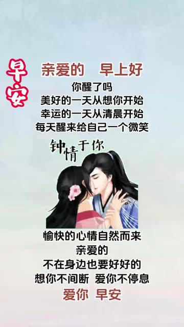 晨曦中的温柔承诺…