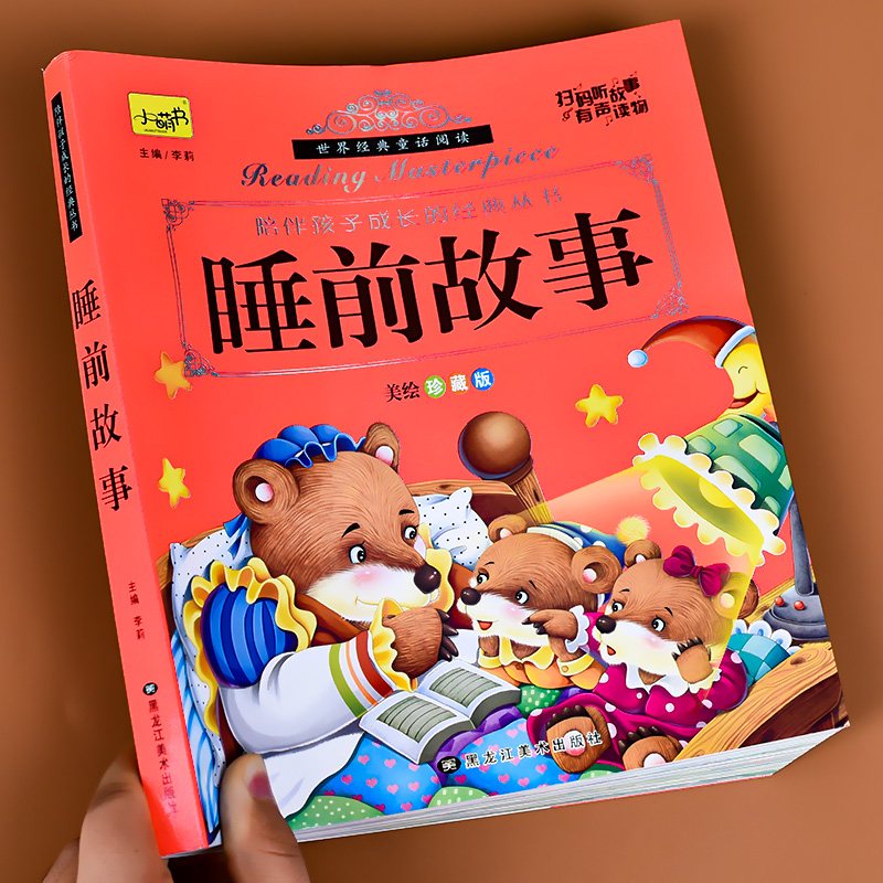 今晚的月光里藏着一个童话 今晚的月光里藏着一个童话