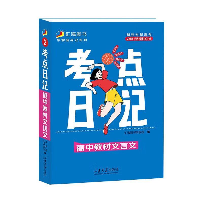 今日偶感文言文之妙…