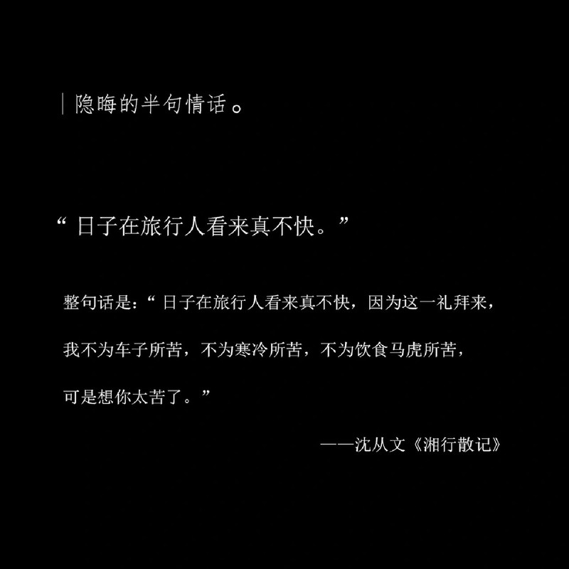 安静时,最动人的情话… 安静时,最动人的情话…
