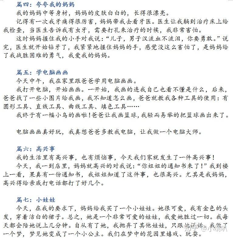 小学生活日记｜学习与友情的交织