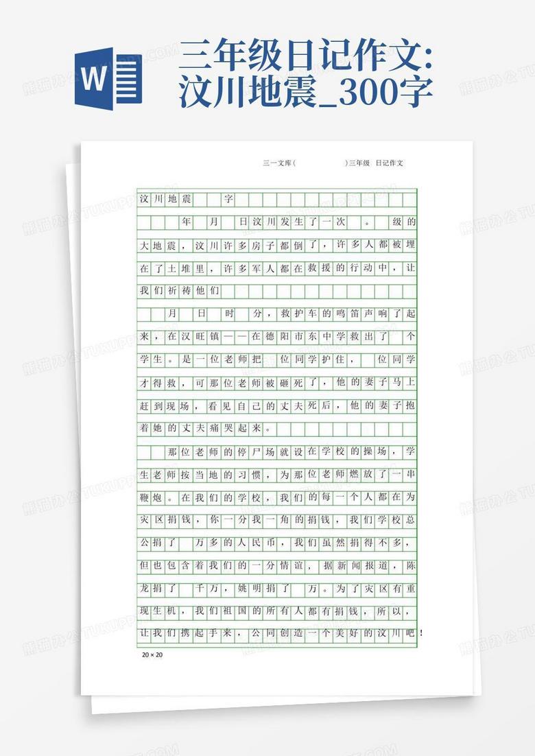 第300篇日记·记录生活的小确幸