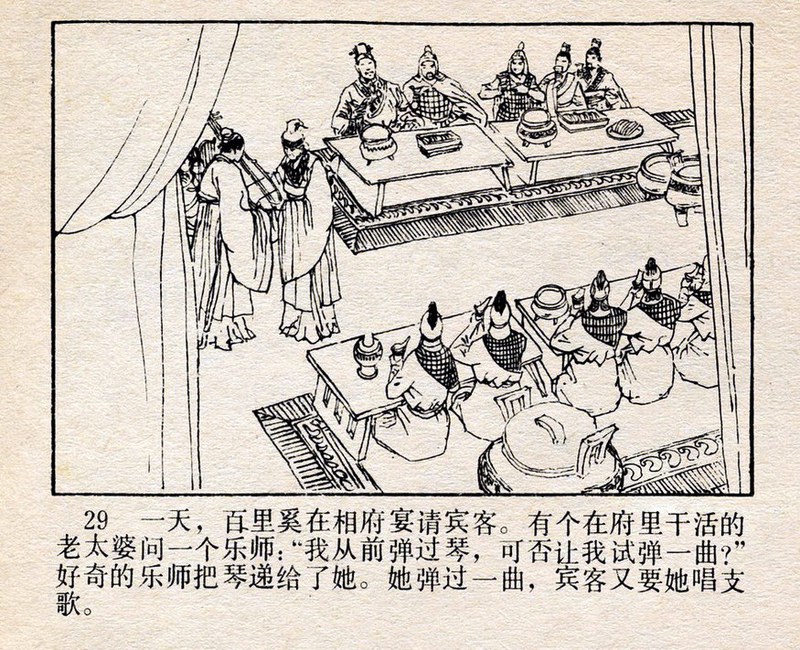 被烛之武的勇气击中了…