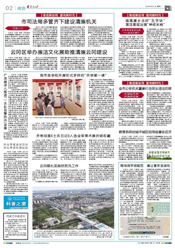 色彩斑斓的奇妙之旅·美术课的日常