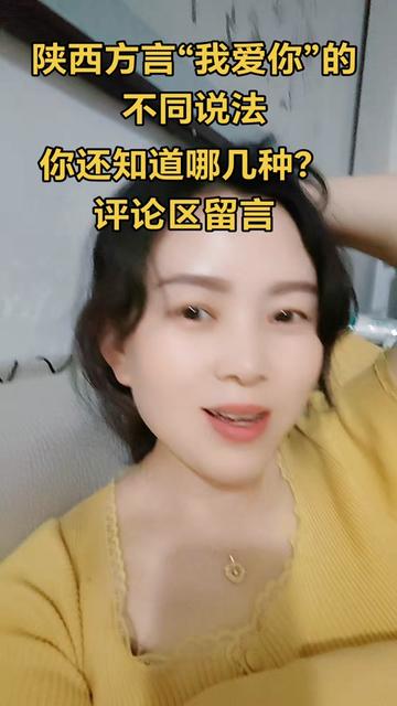 陕西故事里的浪漫情话丨爱在古都的每个角落 陕西故事里的浪漫情话丨爱在古都的每个角落