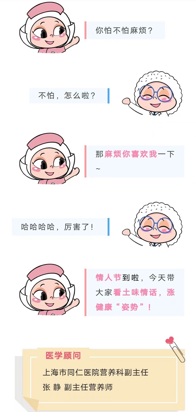 土味情话里的甜蜜陷阱？