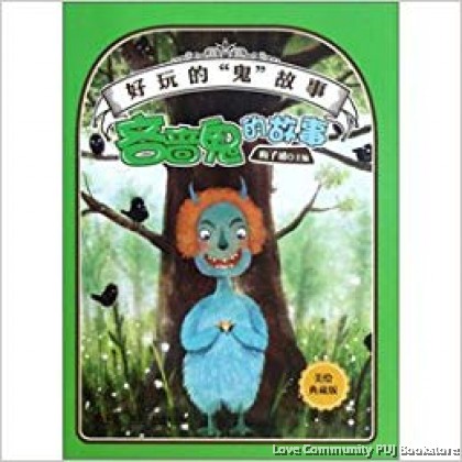 夜幕下的幽灵之歌…