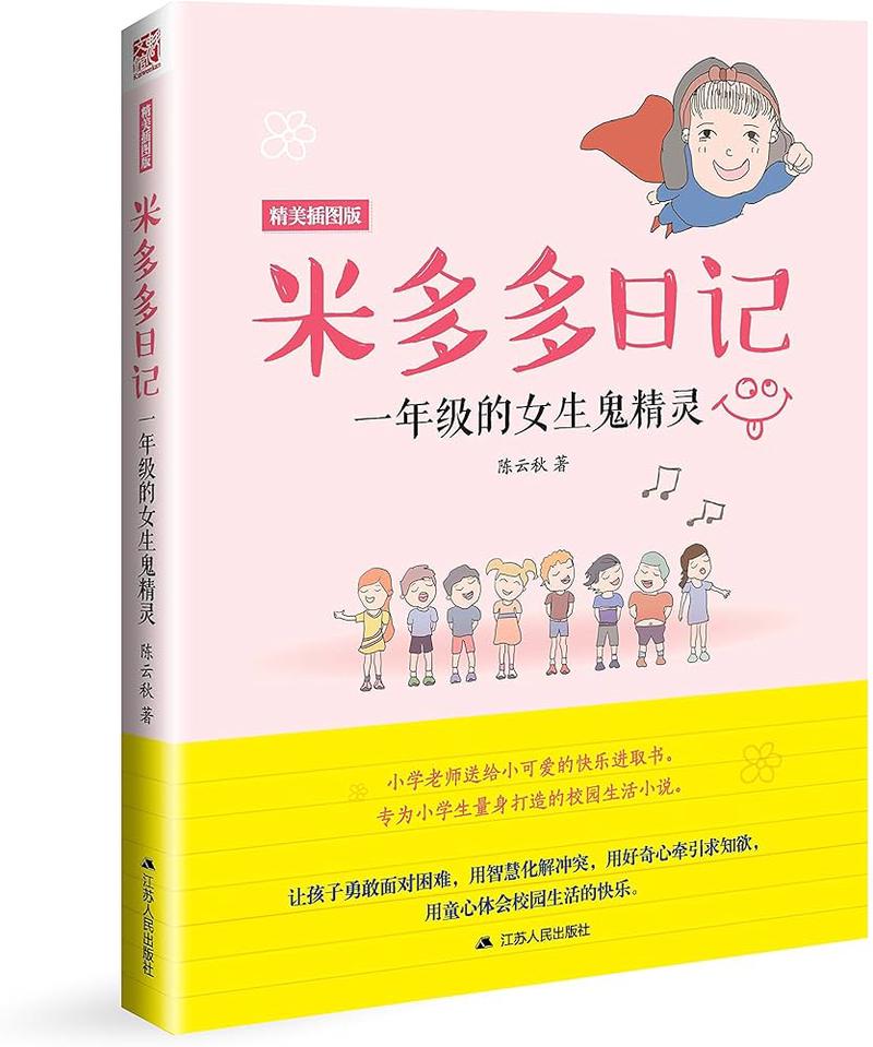 今天我第一次当小学生了？