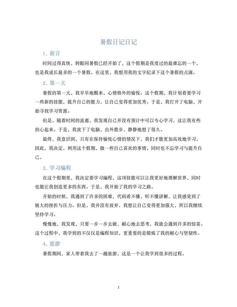 夏日的日常丨空调罢工后的自我疗愈