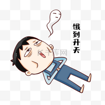 饿肚子也要有爱…