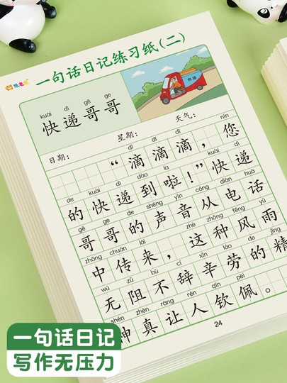 写动物日记的那些事儿