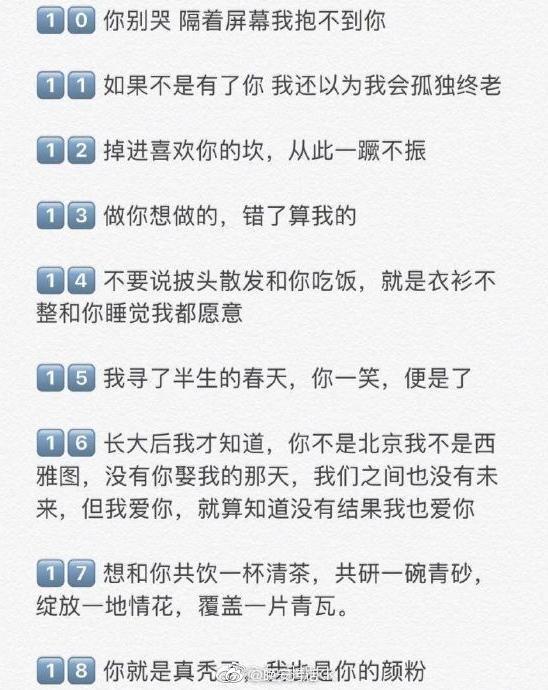 土到掉渣，却暖到心窝的情话！