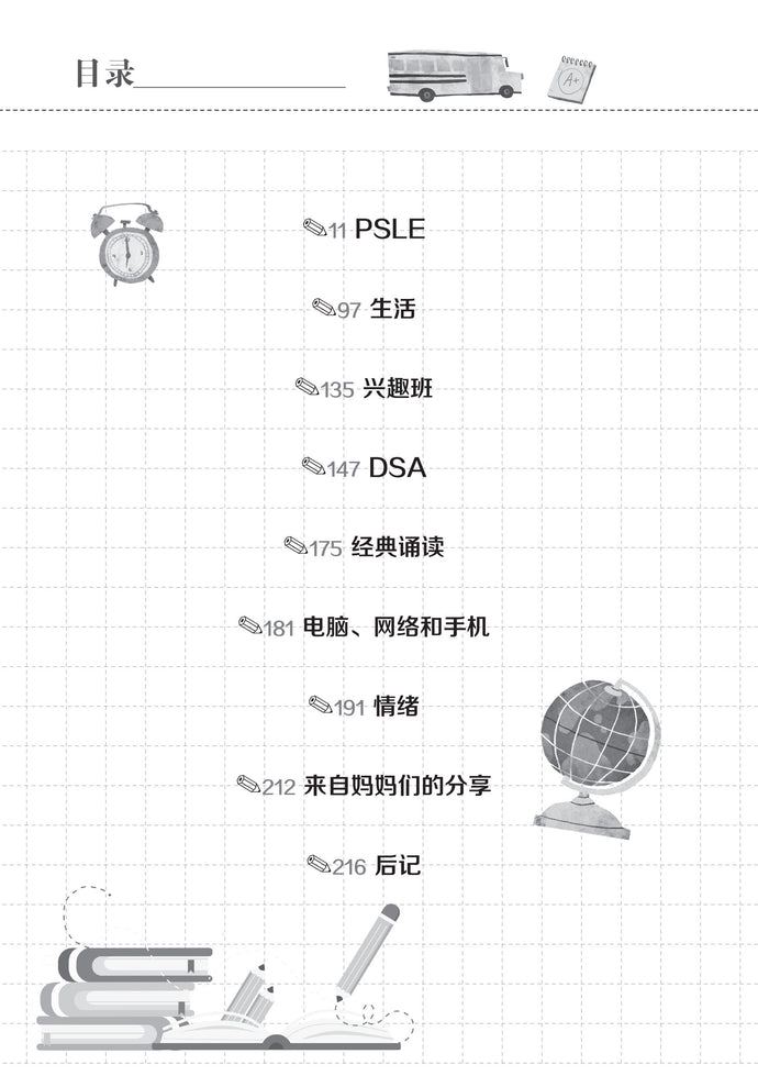 月考后的心情起伏—一场没有硝烟的战争 月考后的心情起伏—一场没有硝烟的战争