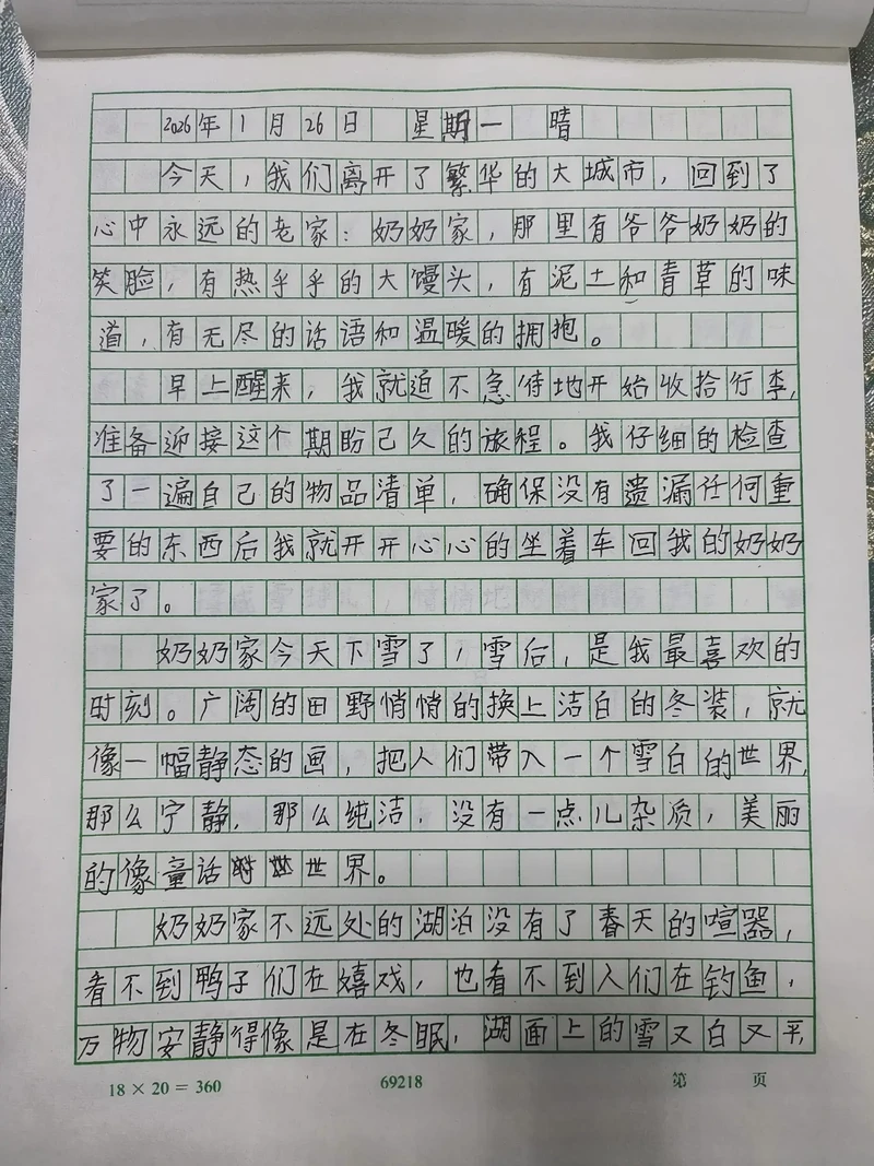 今天，我在雨中漫步！