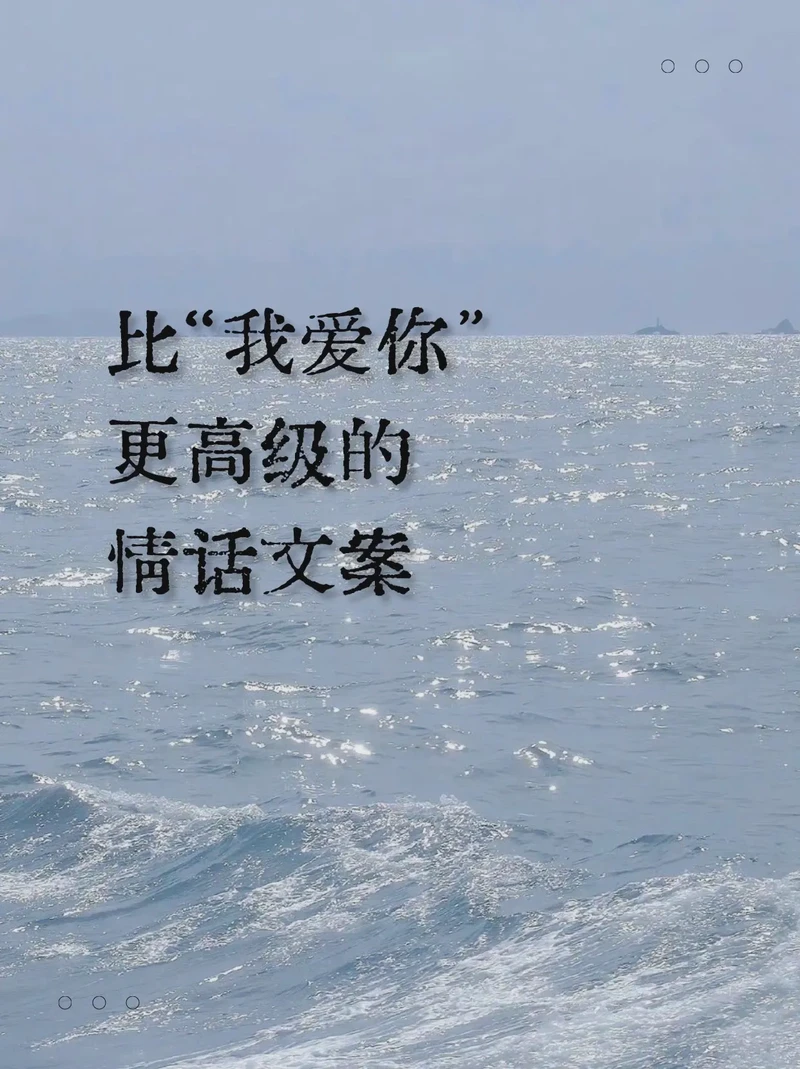 在字里行间，我悄悄爱着你？