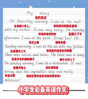 今天我终于写对了50词的英语日记？