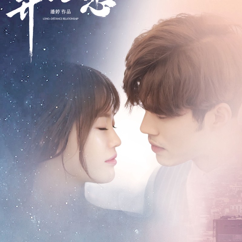 异地恋的第101天｜思念与等待