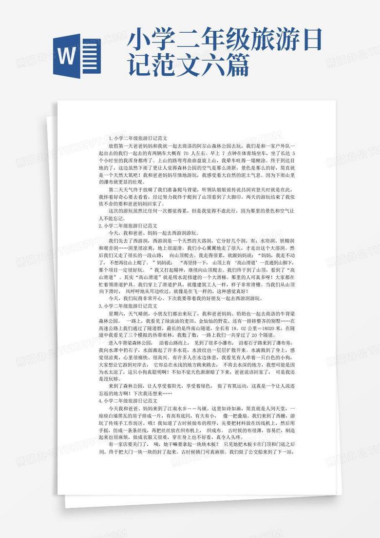 游学日记丨在异乡的清晨与黄昏 游学日记丨在异乡的清晨与黄昏