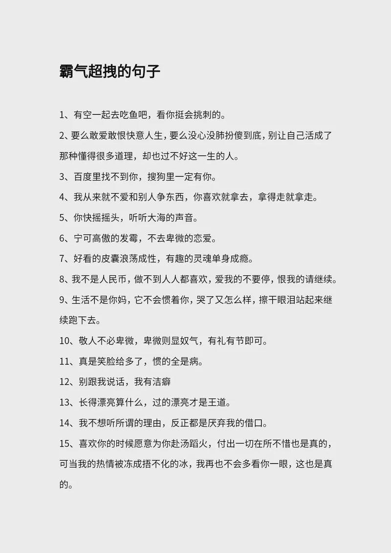 他不说爱，却把心锁在你名字里！