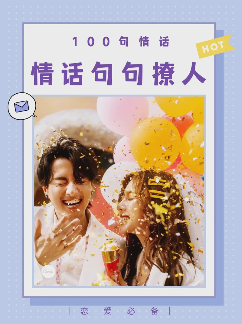 满眼星河皆是你｜古风情话里的极致浪漫