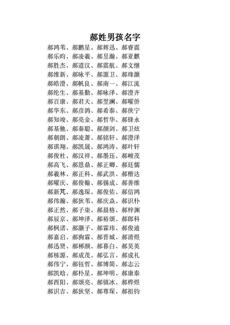 郝字情话｜那些藏在姓氏里的温柔