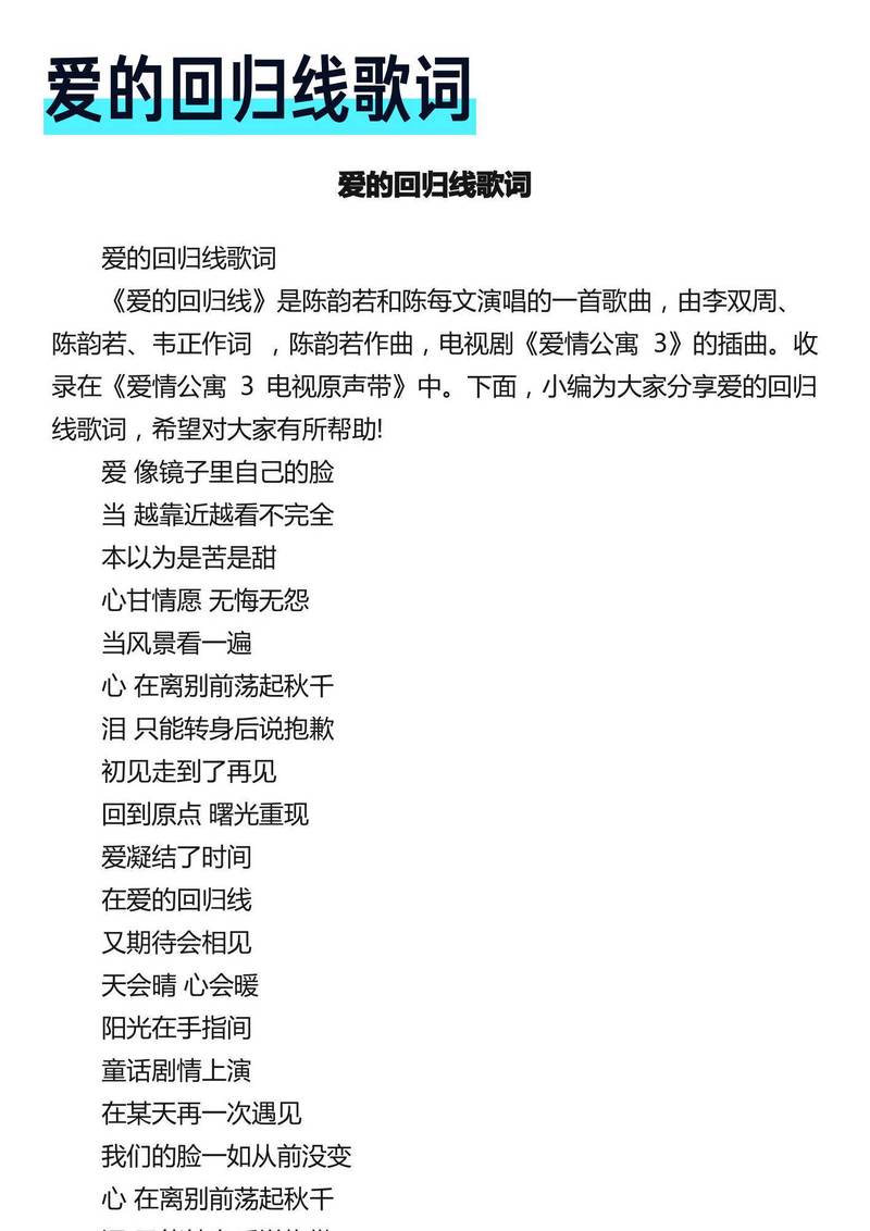 藏在歌里的温柔·那些只属于我们的内线情话