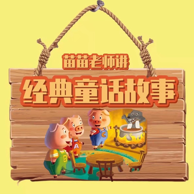 用声音织梦的夜晚…