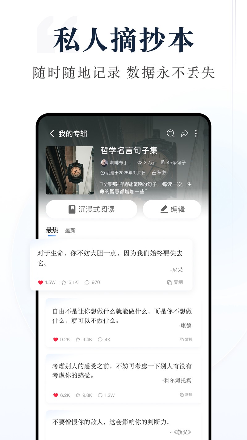 把爱意藏进诗句里｜关于诗句情话摘抄app的深情告白