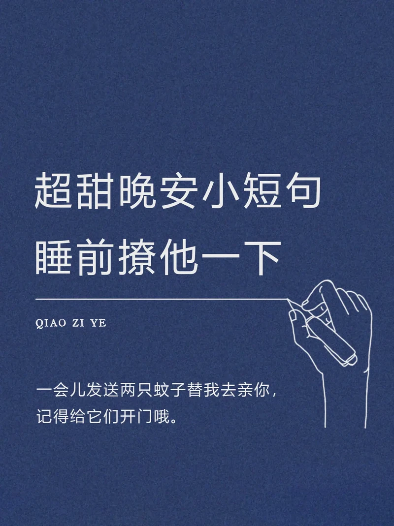 晚风轻拂时，我说的那些温柔话？