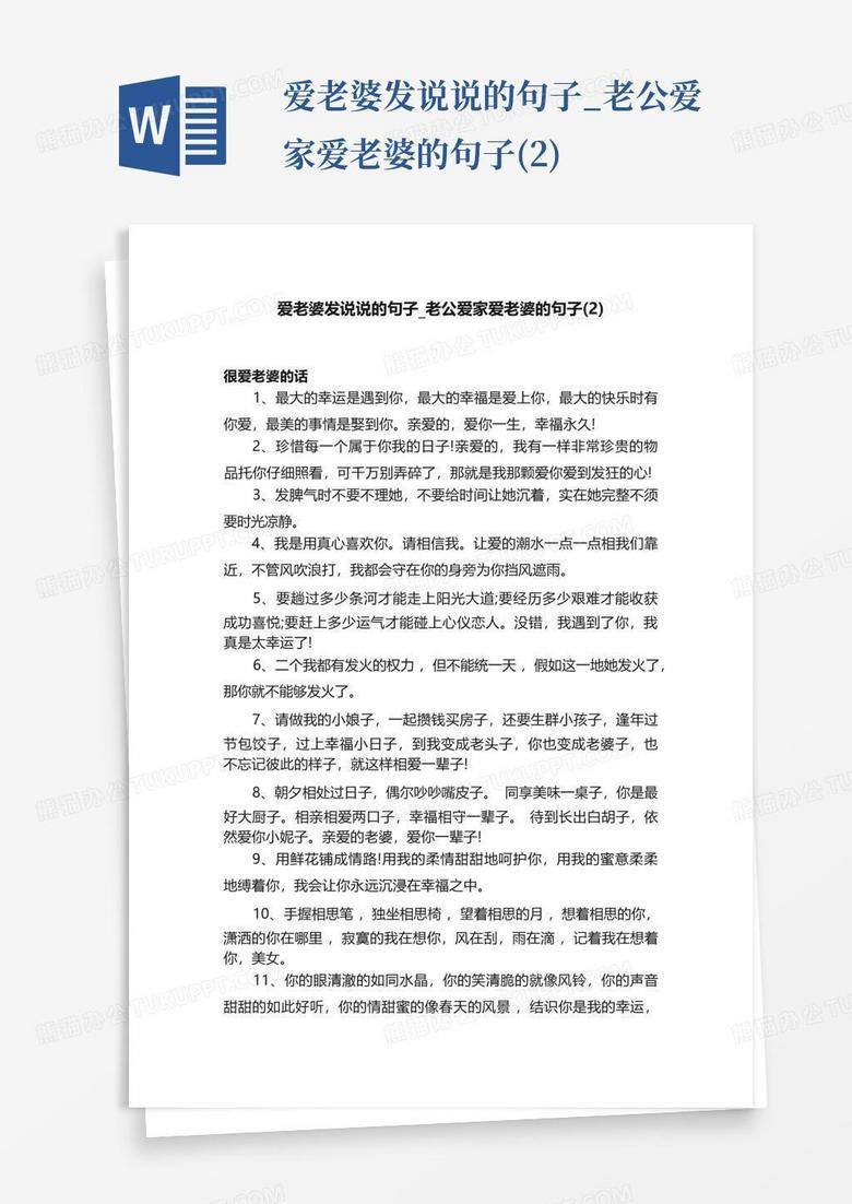 短情话，长情意｜那些让人怦然心动的小情话