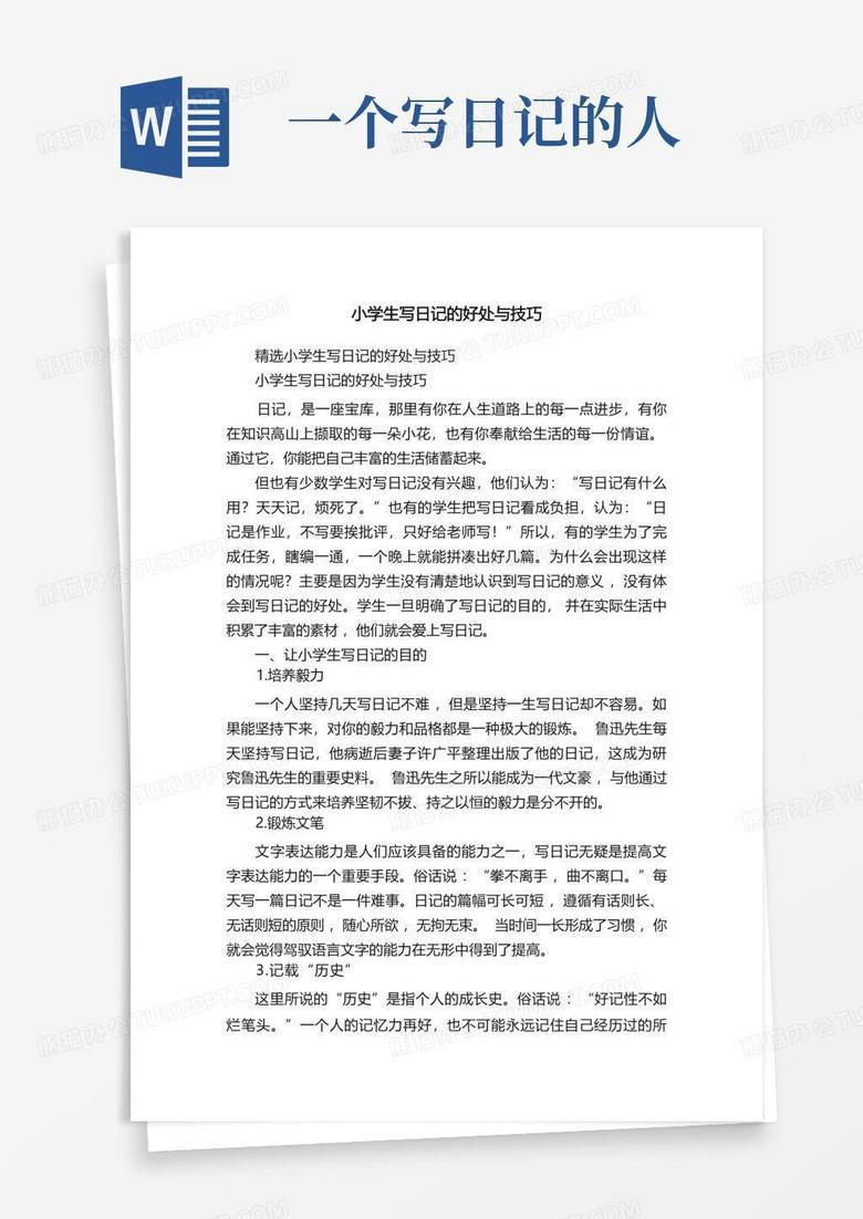 校园里的阳光与烦恼？