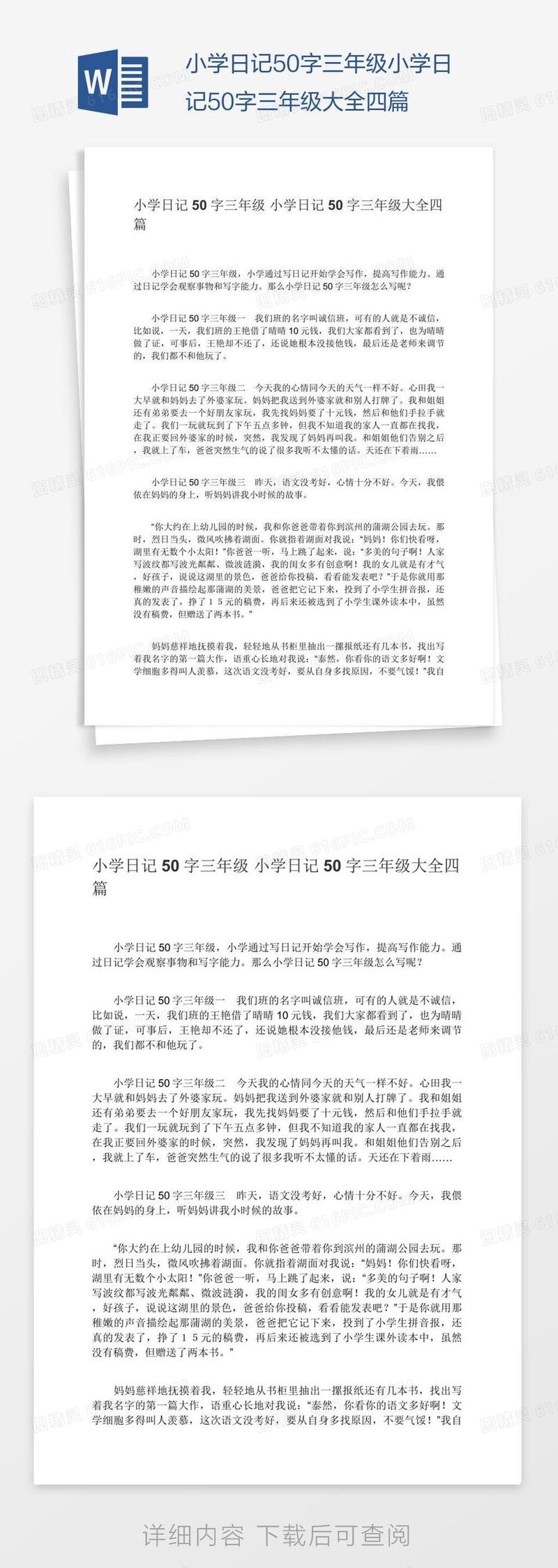 今天和朋友们去了公园… 今天和朋友们去了公园…