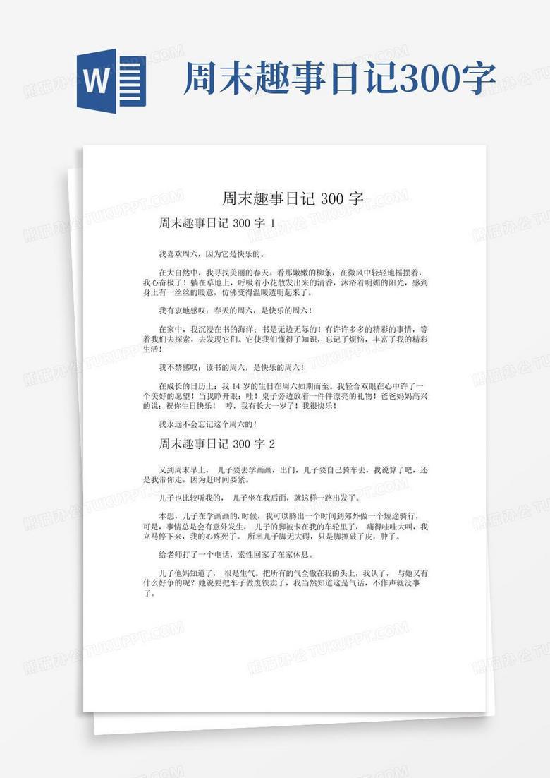 阳光沙滩,我的暑假快乐时光… 阳光沙滩,我的暑假快乐时光…