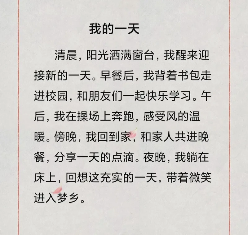 乱糟糟的一天，但值得记录？