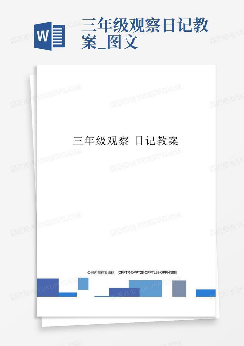 阳光下的美术课和我的小发现? 阳光下的美术课和我的小发现?