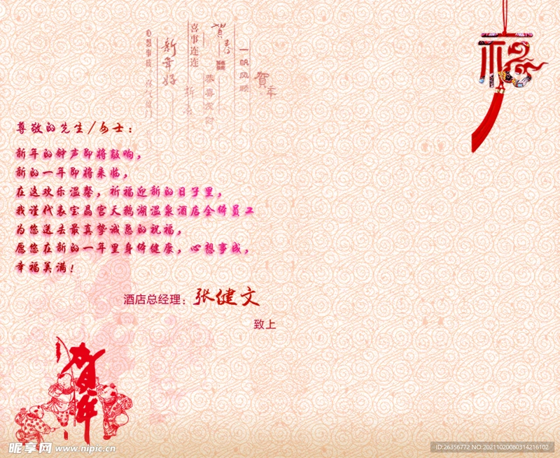 新年贺卡情话大全：把爱写进时光的信笺