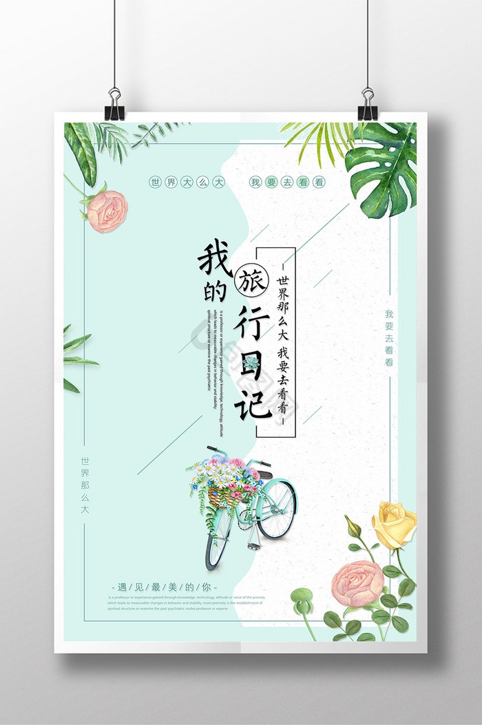 今天我去了公园? 今天我去了公园?