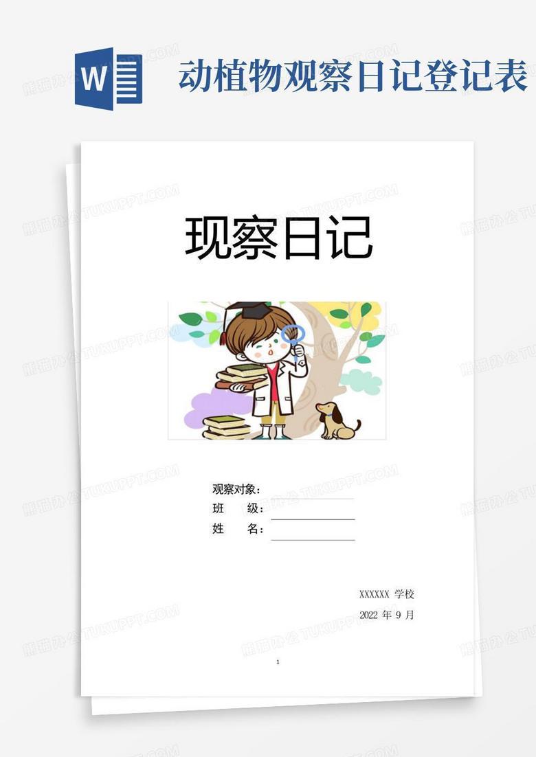 今天，太阳又调皮地笑了？