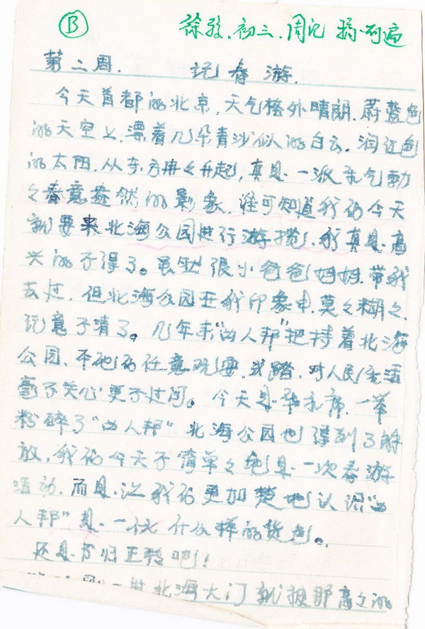 【生活碎片】这周累得像条狗，但周末必须躺平？